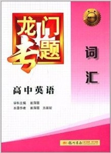 2024新澳最精准龙门客栈|讲解词语解释释义