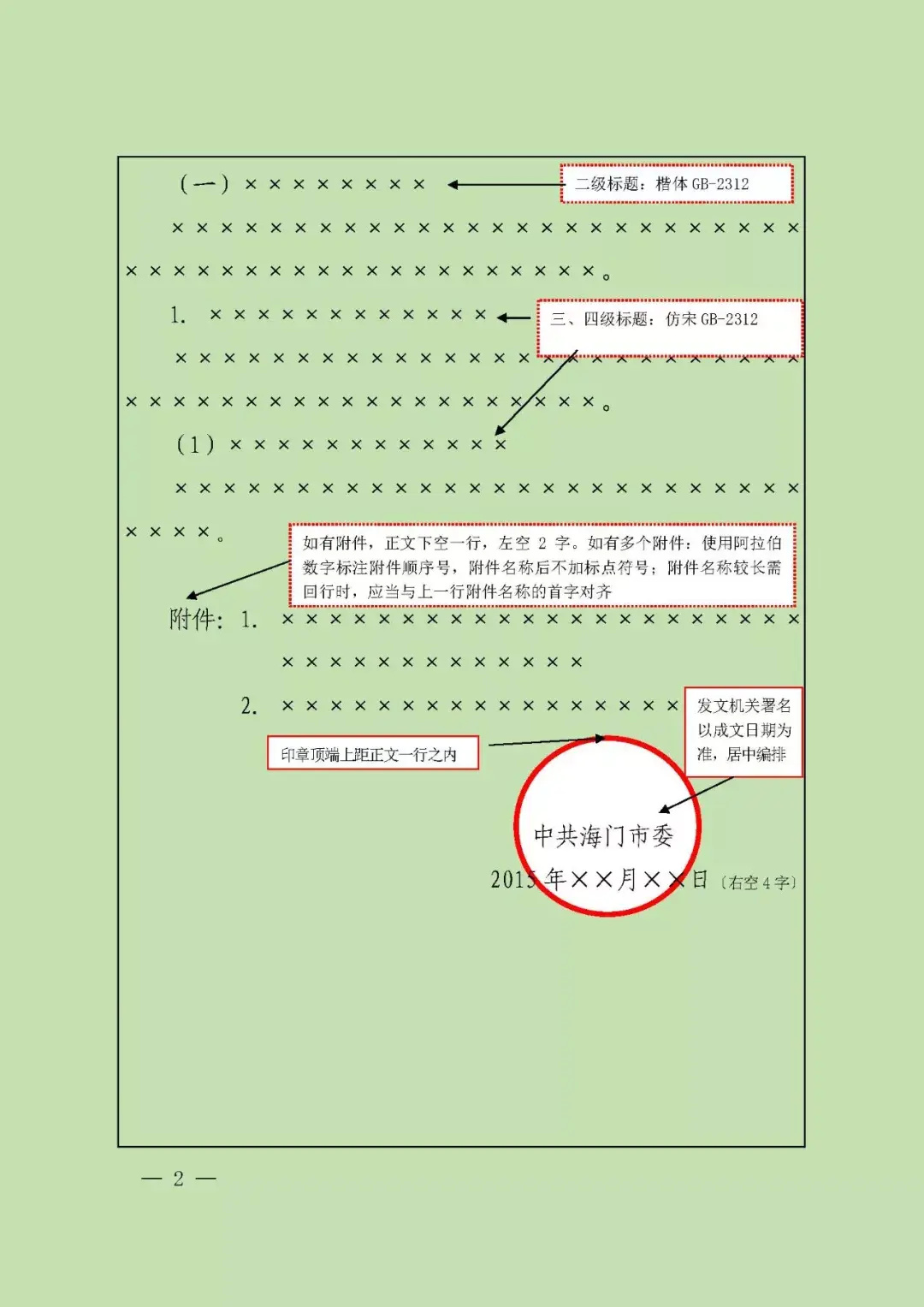 2024年正版四不像今晚|电信讲解解释释义