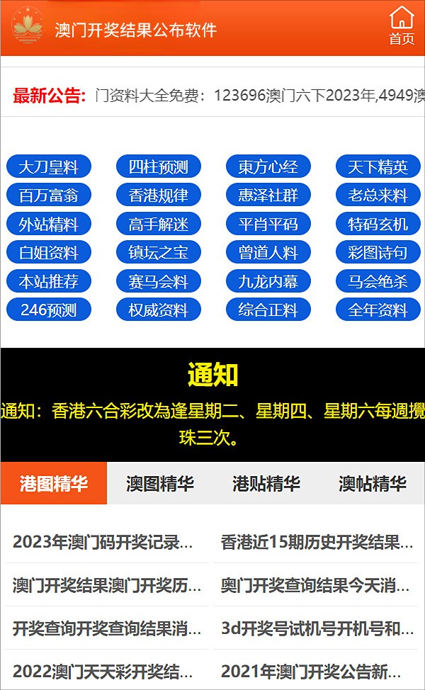 新澳六开彩资料天天免费的优势|精选解释解析落实