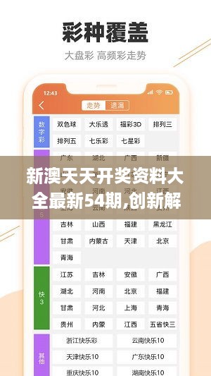 新澳六开彩天天开好彩大全53期|香港经典解读落实