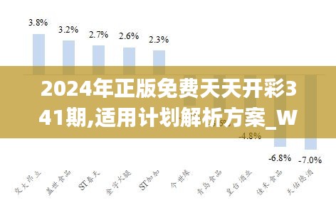 探索2024天天彩,全年免费资料的深度解析|全面贯彻解释落实