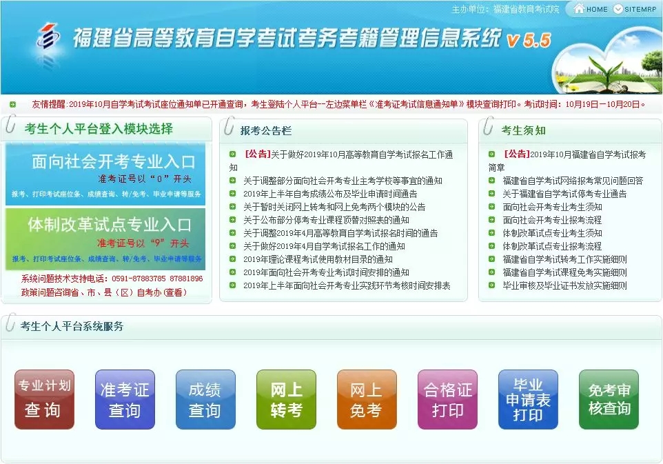 沙湾市自学考试网站官网——自学者的导航灯塔