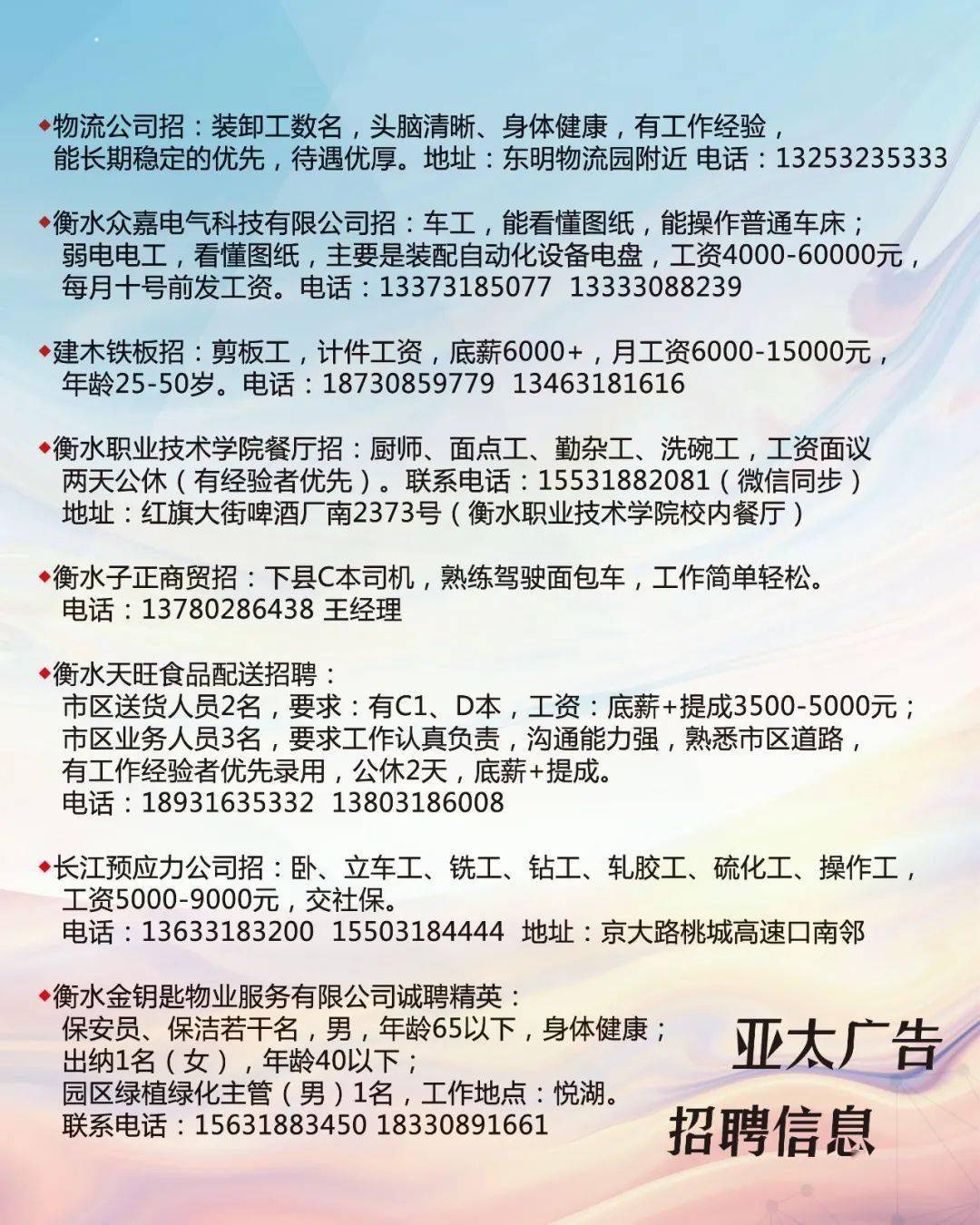 山西运城人才招聘信息网——连接人才与机遇的桥梁