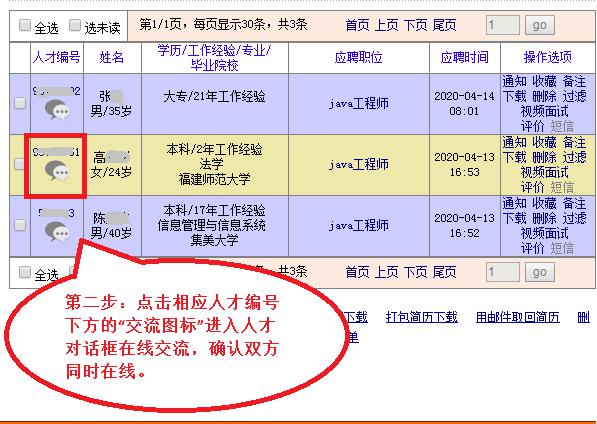 厦门新人才网最新招聘动态深度解析