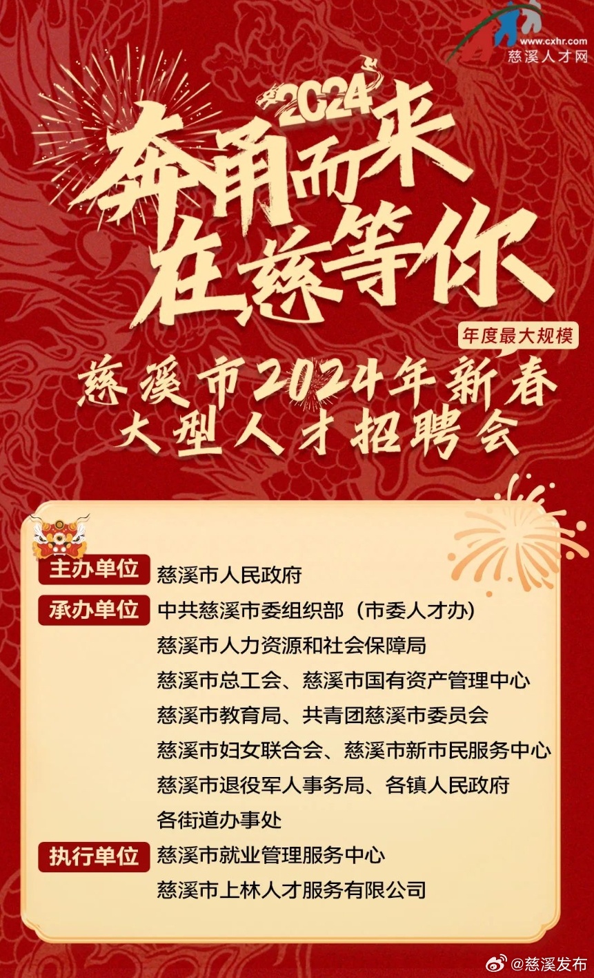 箬横人才网最新招聘动态——探寻职场新机遇