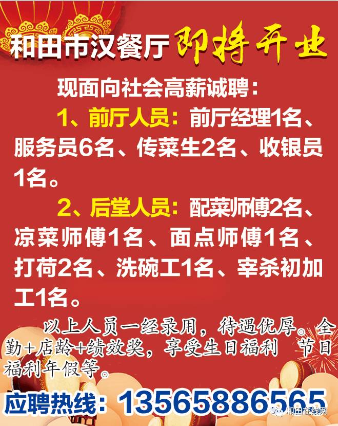 赛扬物流最新招工信息招聘启事