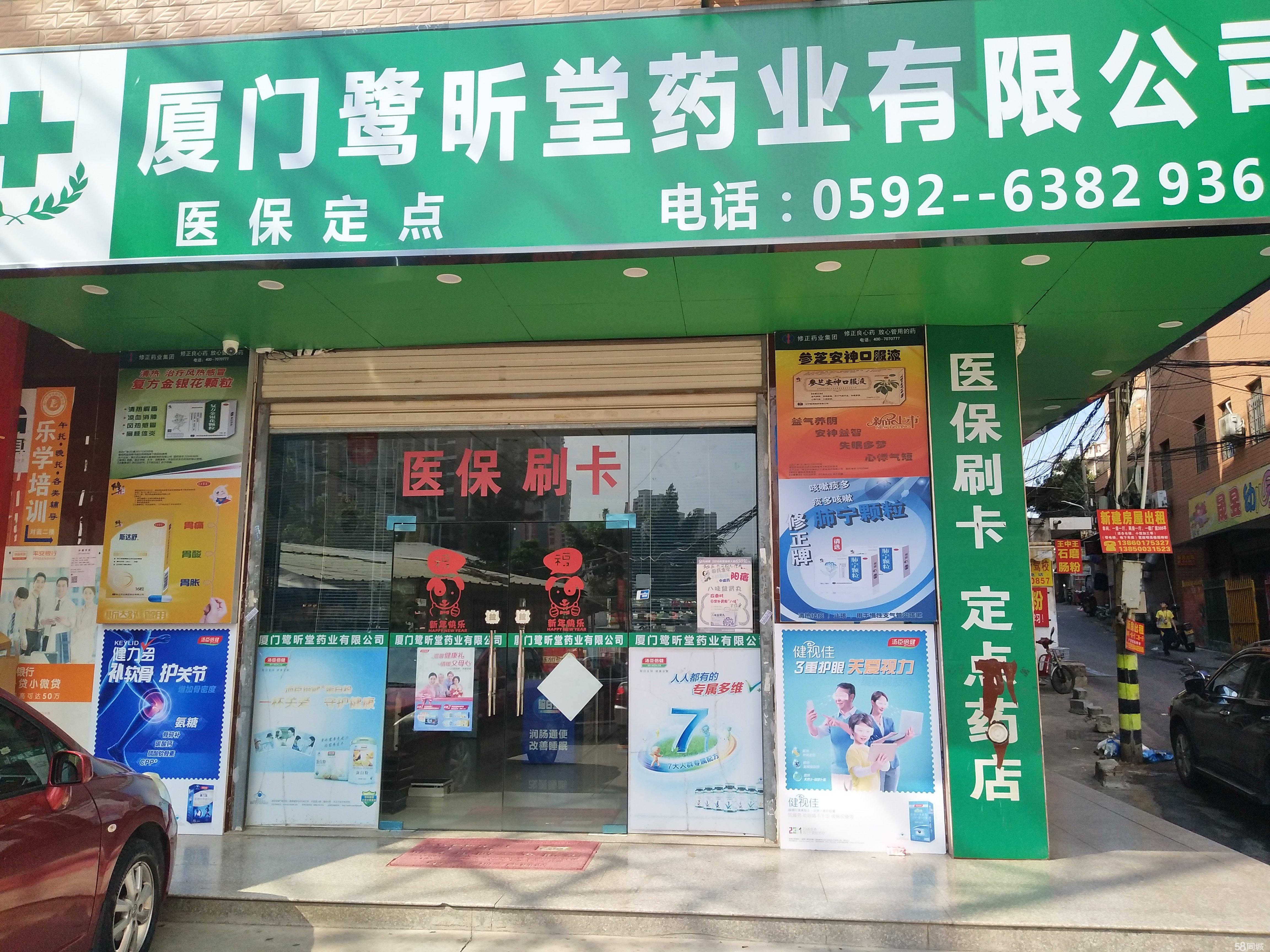 厦门药店招工信息最新招聘动态