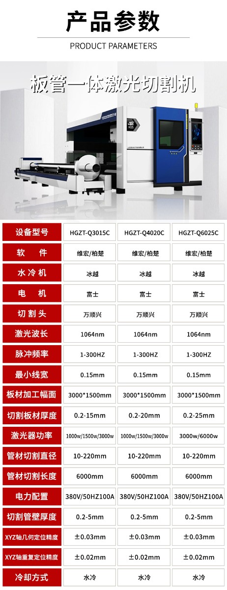 厦门国产激光切割机价格探析