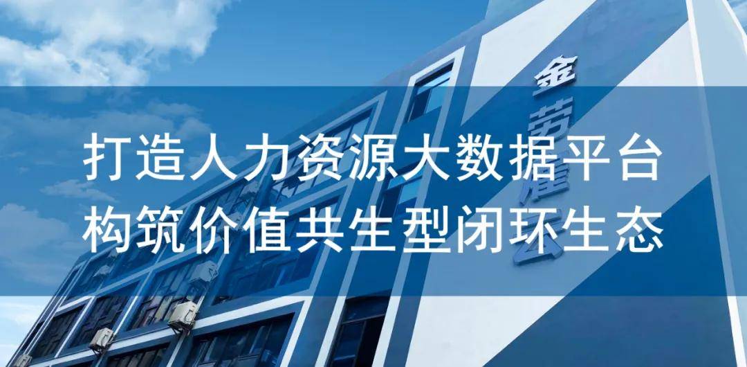 沙井招聘人才网——连接企业与人才的桥梁