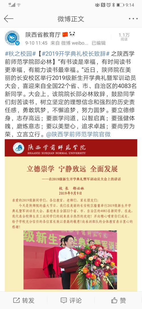 陕西学前师范学院专升本，探索与成长之路