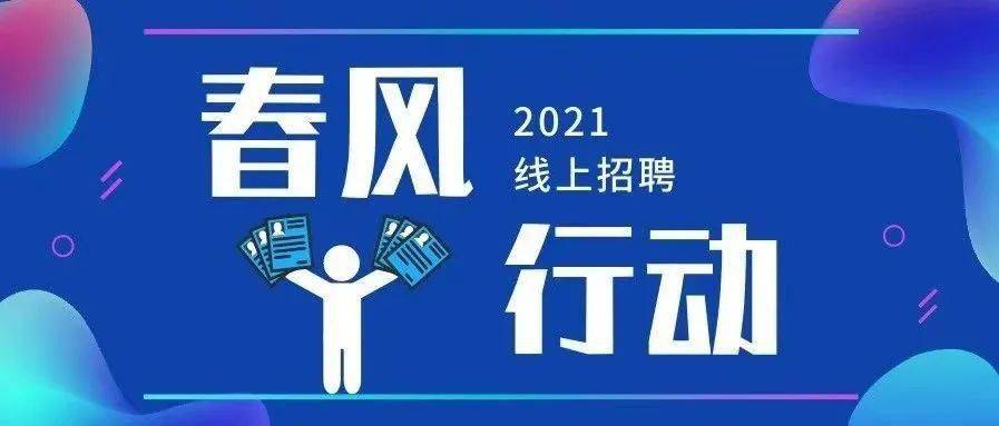 山城镇人才信息网招聘——打造人才与企业的对接平台