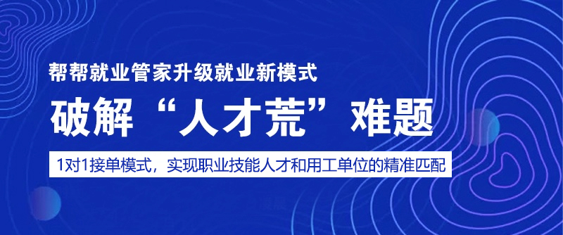 瑞丽招聘网——连接人才与企业的桥梁纽带