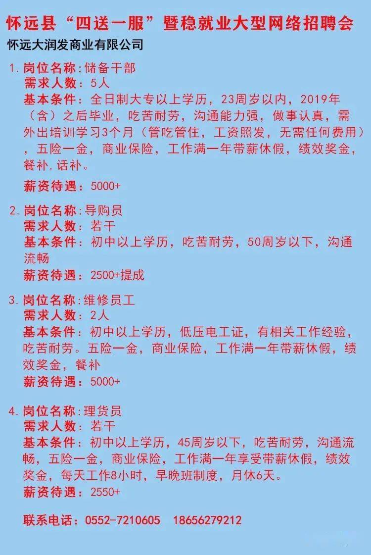 瑞金招聘人才网站官网——连接瑞金与人才的桥梁