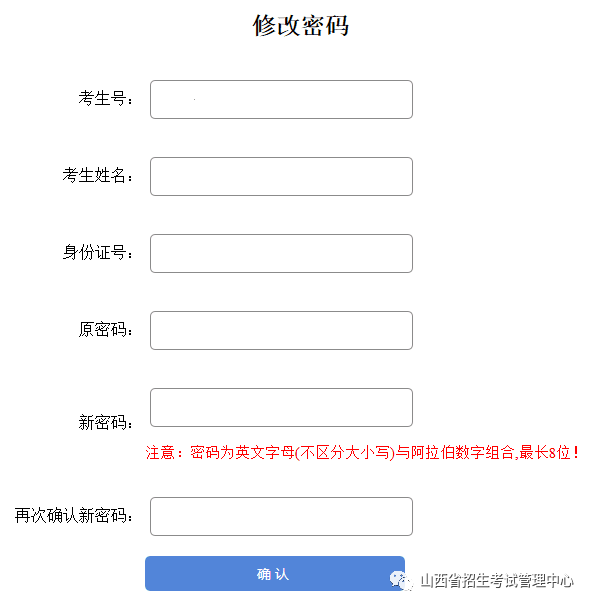 山西招生考试网学生号的重要性及应用解析