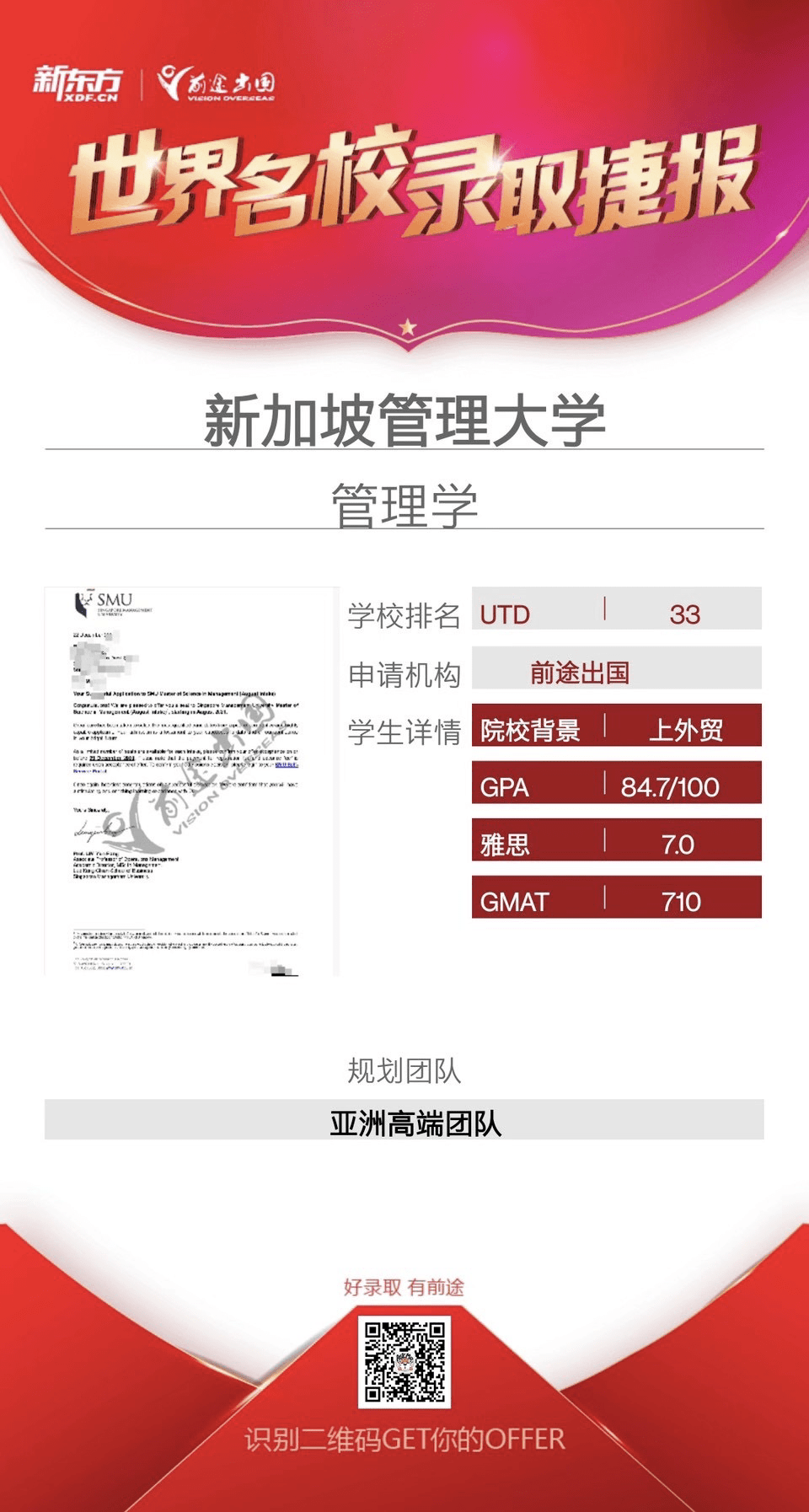 山东专升本智博贴吧，一个助力学子追梦的线上家园