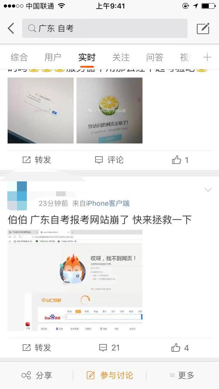 山东自考网报名系统崩溃，原因、影响与解决方案