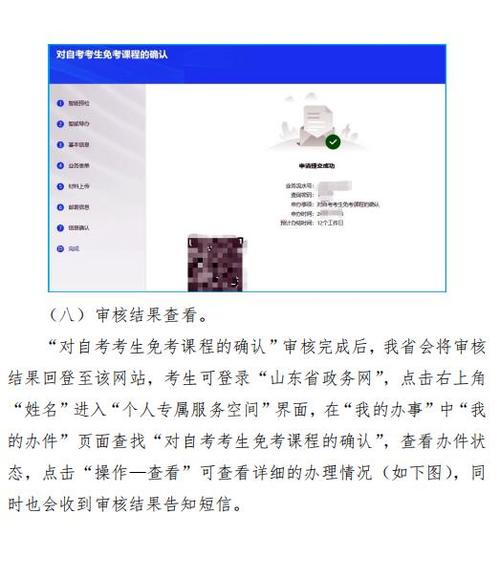 山东省济宁市自学考试网，助力个人成长的在线平台