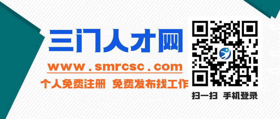 三门县招聘网，连接人才与企业的桥梁