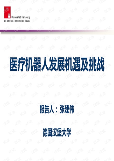 三原人才网招聘信息——财务领域的机遇与挑战