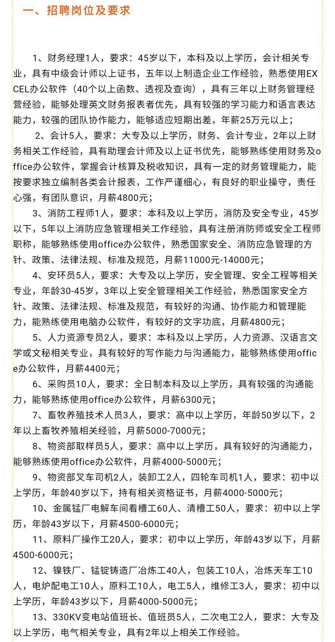 沙井招工最新招聘信息概述及深度解读