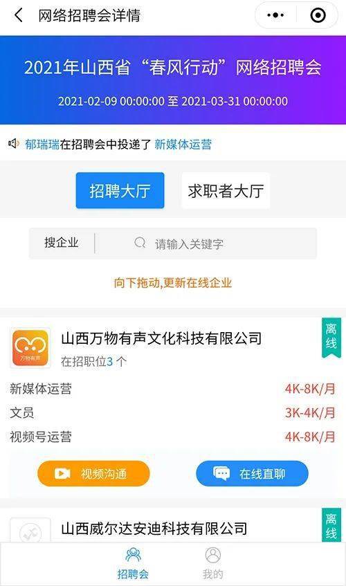 筛选人才网站官网查询，高效招聘的关键所在