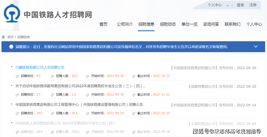 山西铁路人才网最新招聘动态深度解析