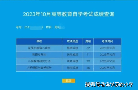 山东自考网成绩打印，便捷查询与打印，助力自考之路