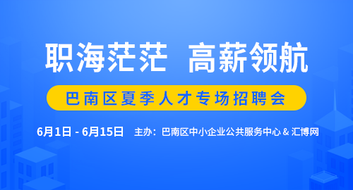 沙坪人才网最新招聘信息概览