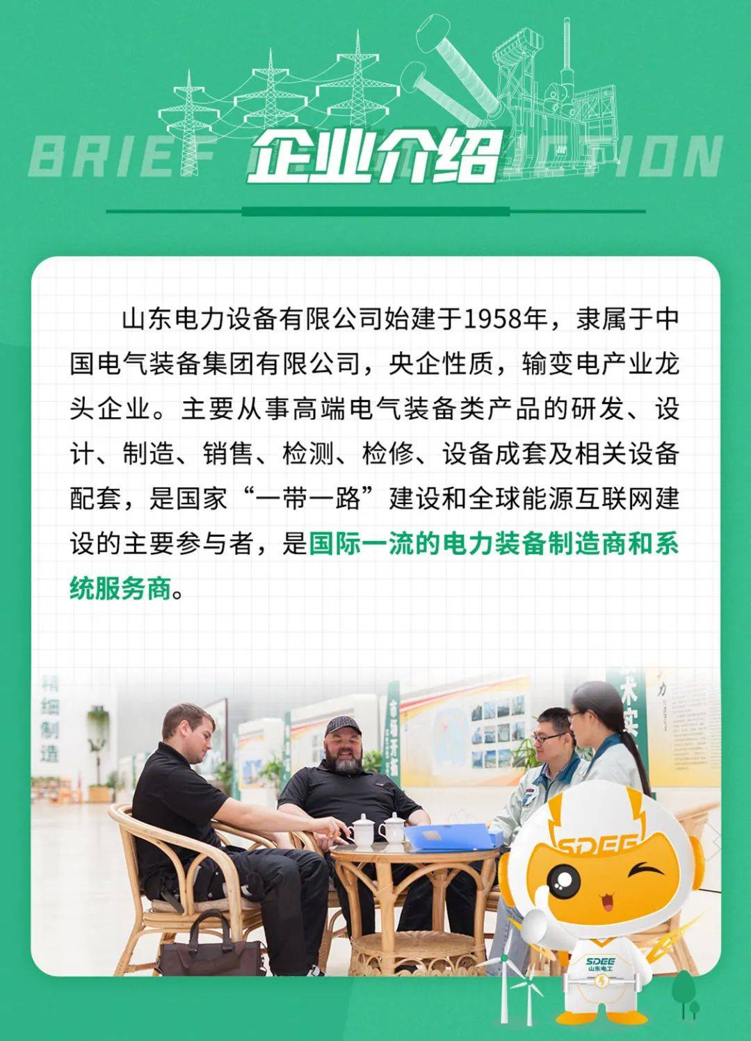 山东电力招聘网——电力人才的汇聚之地