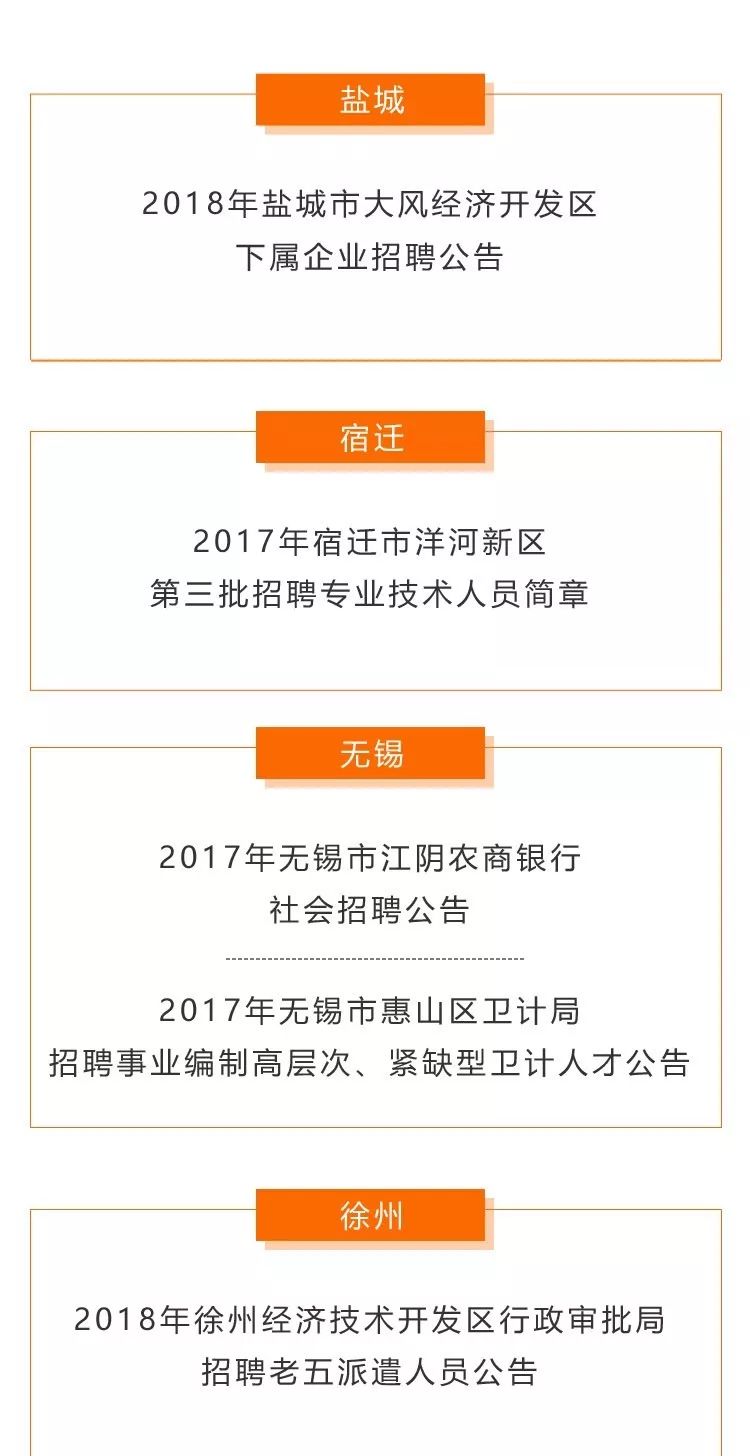 沙家浜人才招聘网官网，连接企业与人才的桥梁