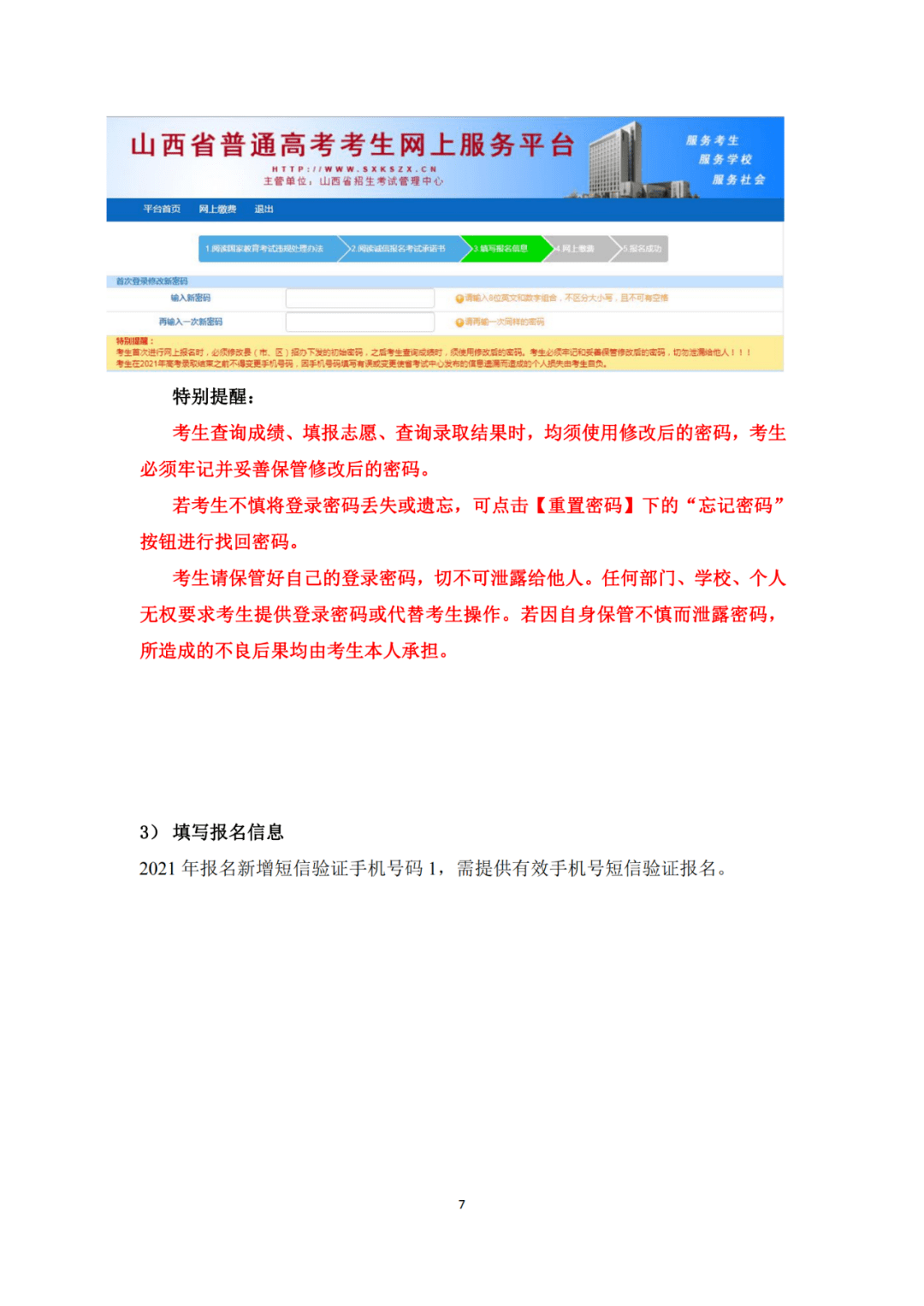 山西自学考试网报序号解析与应用指南