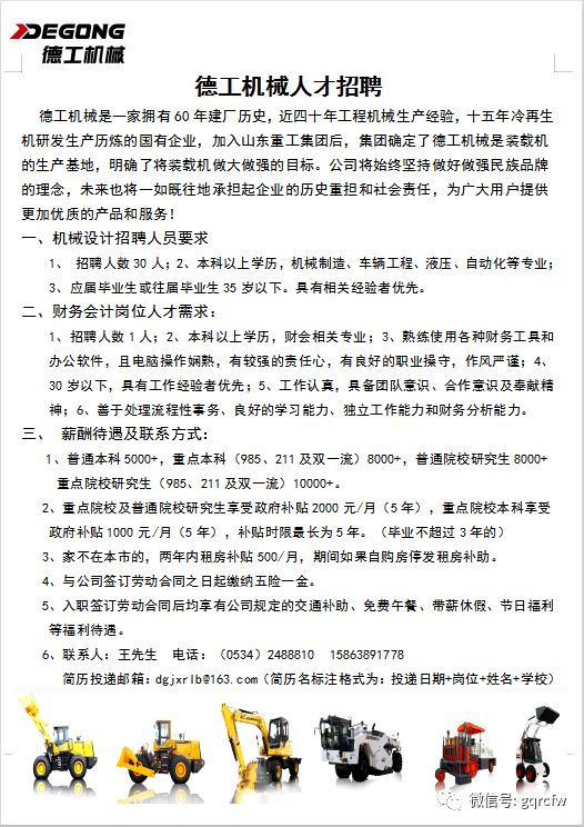 三工招工信息最新招聘——探寻职场新机遇